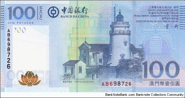 Macau 100 patacas (Bank of China) 2008 Banknote