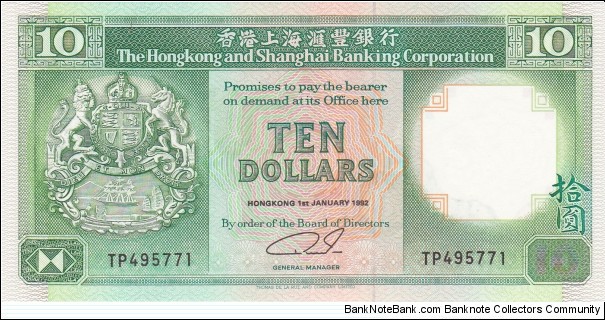 Hong Kong 10 HK$ (HSBC) 1992 Banknote