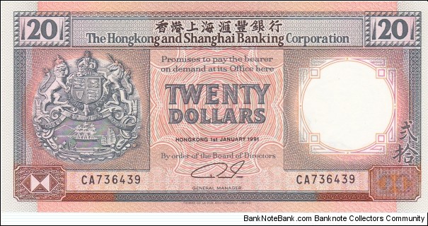 Hong Kong 20 HK$ (HSBC) 1991  Banknote