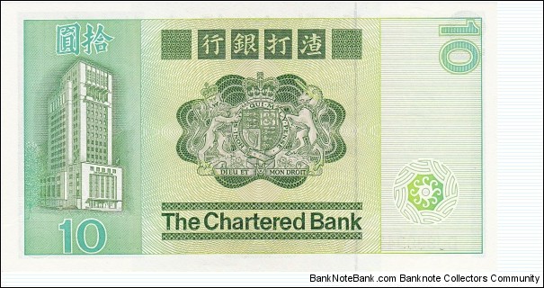 Banknote from Hong Kong year 1981