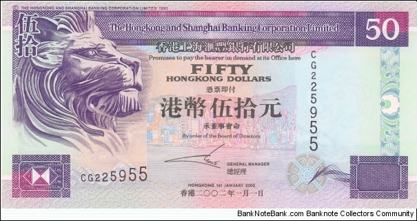 Hong Kong 50 HK$ (HSBC) 2002 Banknote