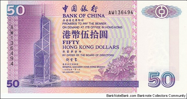 Hong Kong 50 HK$ (Bank of China) 1999 {1994-2001 series} Banknote