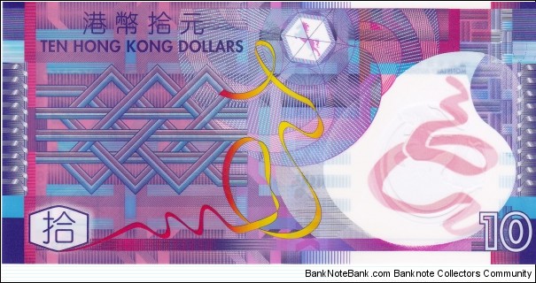 Banknote from Hong Kong year 2007