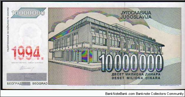 Banknote from Yugoslavia year 1994