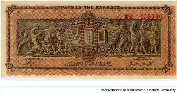 200 Mil Drachmai Banknote