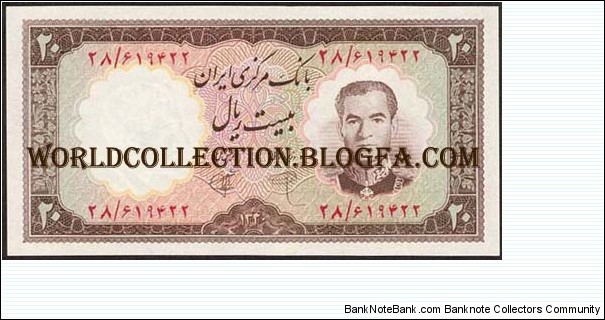 20Rials Era:PAHLAVI (King Mohammad Reza) Banknote