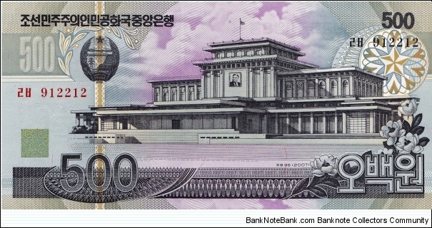 North Korea 500 won 2007 Banknote