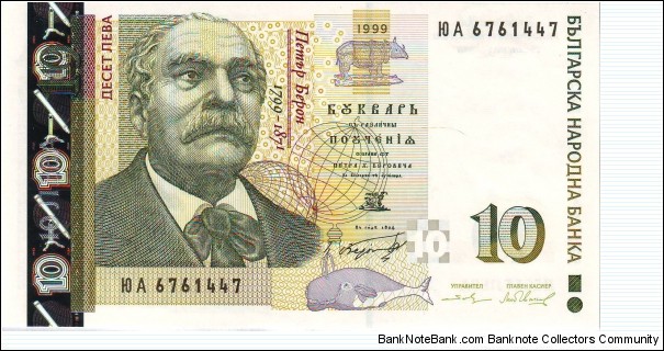  10 Leva Banknote