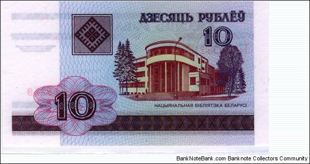 Banknote from Belarus year 2000