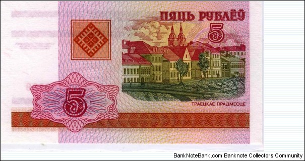 Banknote from Belarus year 2000