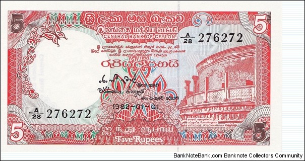 Sri Lanka 5 rupees 1982 Banknote