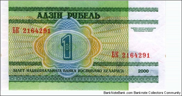 1 Rublei Banknote