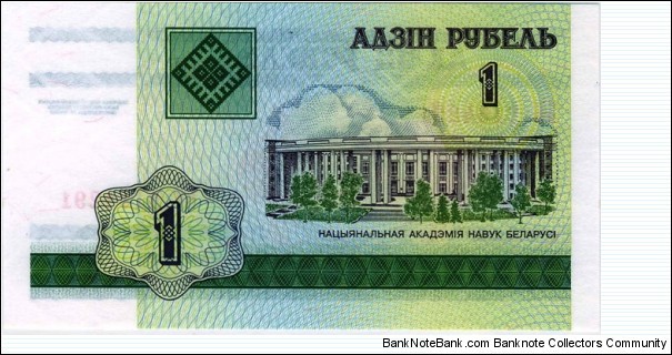 Banknote from Belarus year 2000