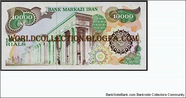 Banknote from Iran year 1980