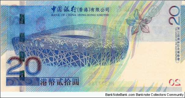 Banknote from Hong Kong year 2008