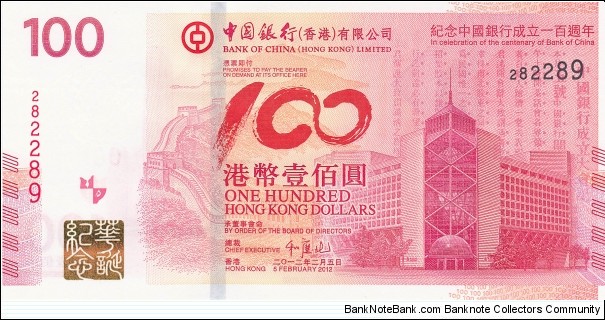 Hong Kong 100 HK$ 2012 100th Anniversary of Bank of China Commemorative Issue Banknote