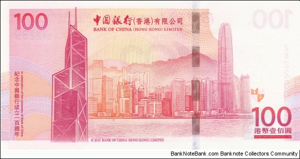 Banknote from Hong Kong year 2012