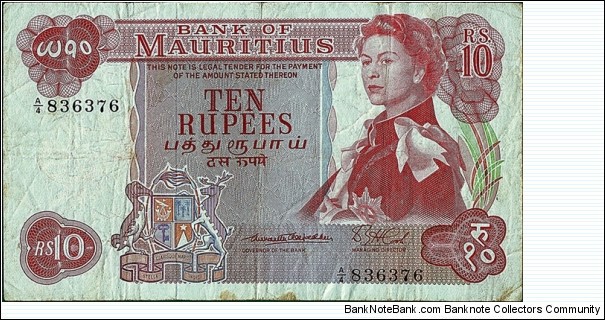 Mauritius N.D. 10 Rupees. Banknote