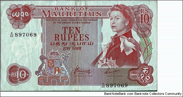 Mauritius N.D. 10 Rupees.

Bottom serial number printed off-centre. Banknote