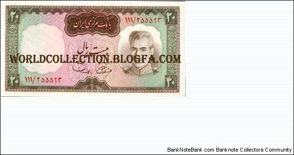 20Rials (F:Portrait of Mohammad Reza Pahla)(B:Miniator Paint of hounting-ground 13th century) Banknote