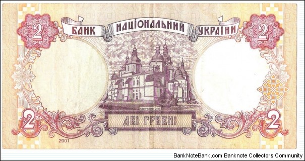 Banknote from Ukraine year 2001