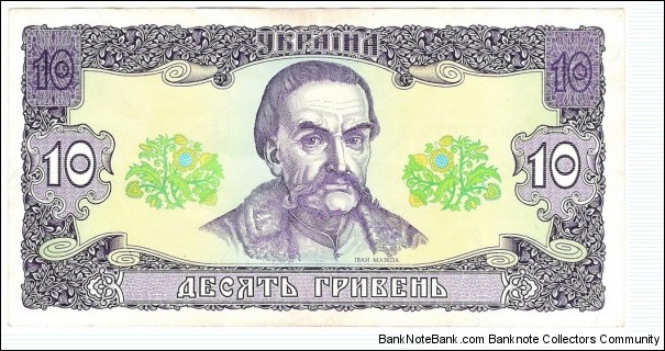 10 Hryven(1992) Banknote