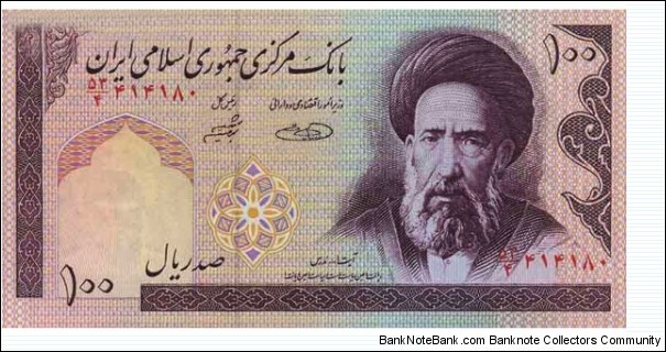 Bank Markazi Jomhouri Islami Iran | 100 Rials | Obverse: Ayatollah Sayyid Hassan Modarres | Reverse: The Islamic Assembly Building (Parliament) in Tehran | Watermark: Ayatollah Sayyid Hassan Modarres
 Banknote