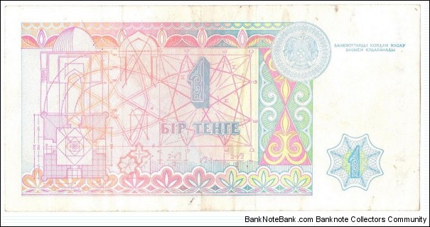 Banknote from Kazakhstan year 1993