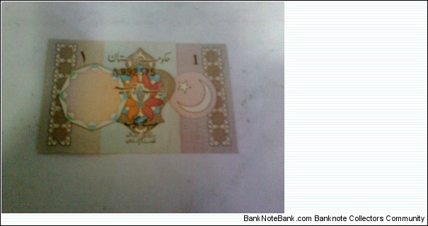 old 1 rupee of pakistan Banknote