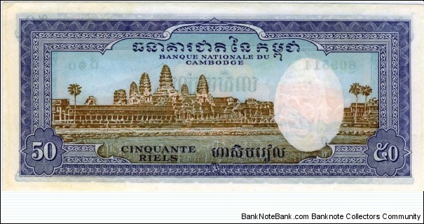 Banknote from Cambodia year 1972