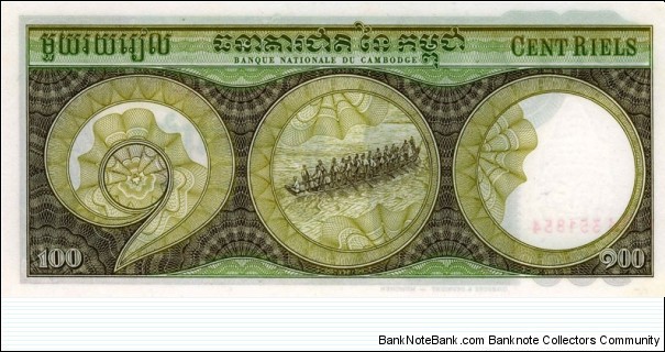 Banknote from Cambodia year 1972