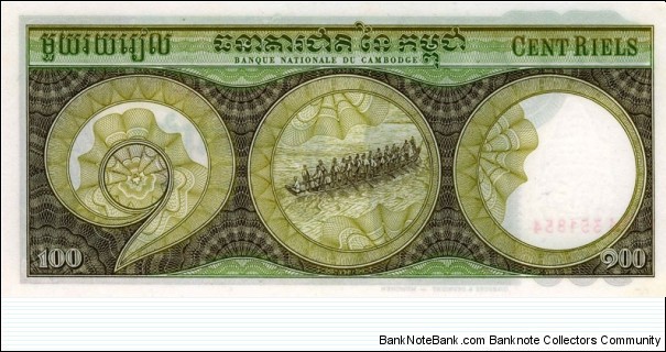 Banknote from Cambodia year 1972