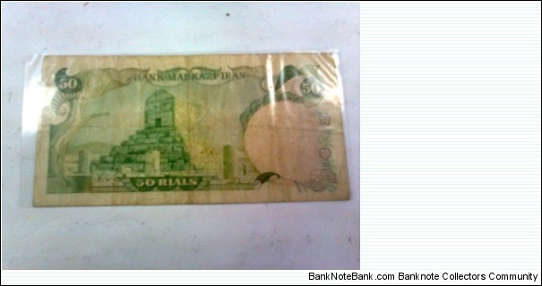 Banknote from Iran year 0