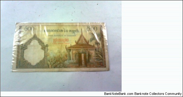 Banknote from Cambodia year 0