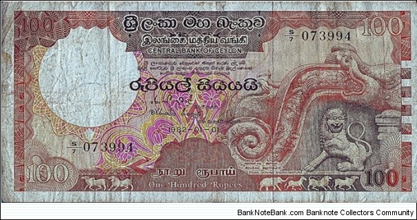 Sri Lanka 1982 100 Rupees. Banknote