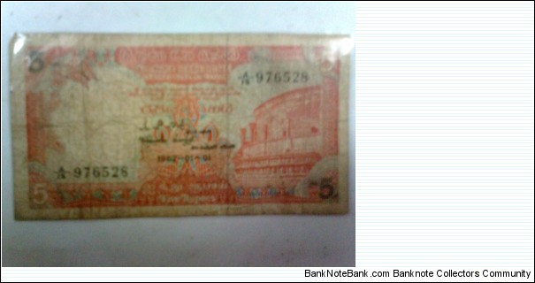 central bank of ceylon. 5 rupees 1st january 1982 Banknote