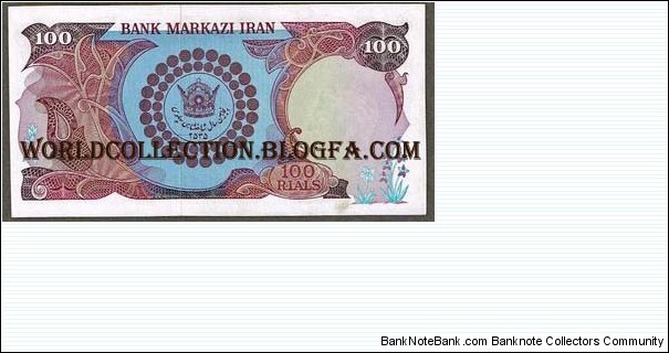 Banknote from Iran year 1971