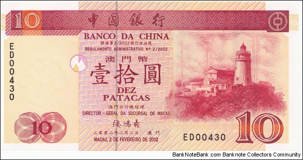 Macau 10 patacas 2002 Banknote