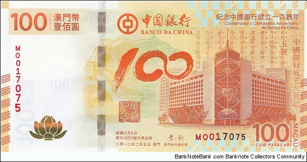 Macau 100 patacas 2012 100th Anniversary of Bank of China Commemorative Issue Banknote