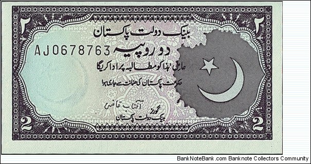 Pakistan N.D. 2 Rupees.

Very dark colour. Banknote