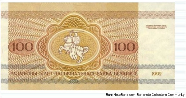 Belarus 100 Rublei 1992 Pick 8 Banknote