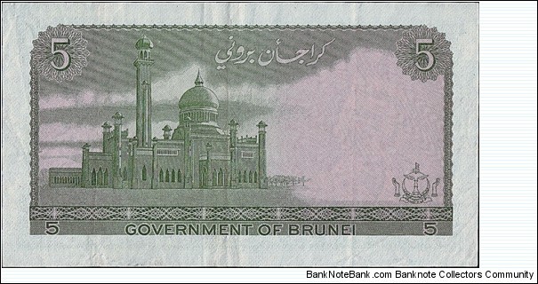 Banknote from Brunei year 1981