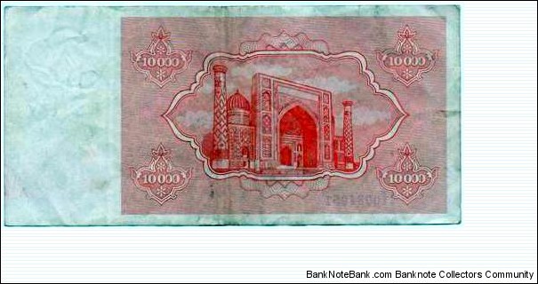 Banknote from Uzbekistan year 1992