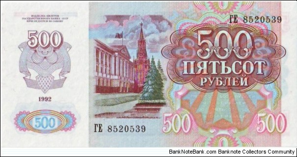 Banknote from Russia year 1992