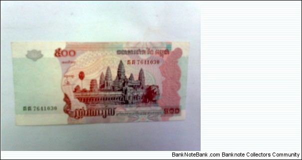 500 riels Banknote