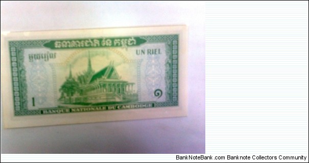 Banknote from Cambodia year 0