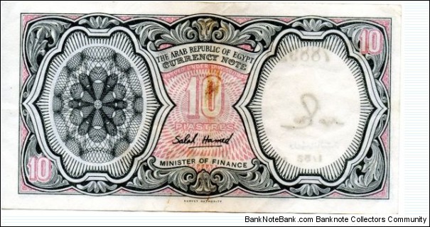 Banknote from Egypt year 1986