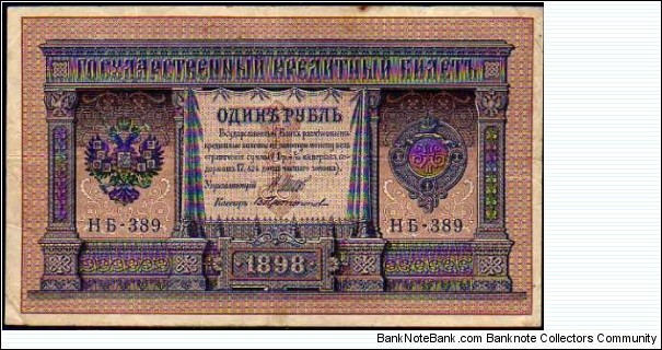 Banknote from Russia year 1924