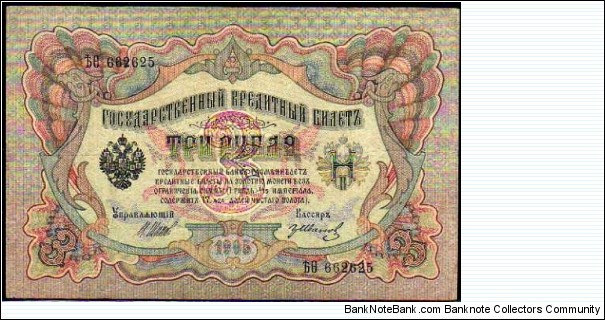 Banknote from Russia year 1924