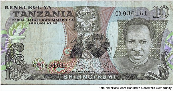 Tanzania N.D. 10 Shillings. Banknote